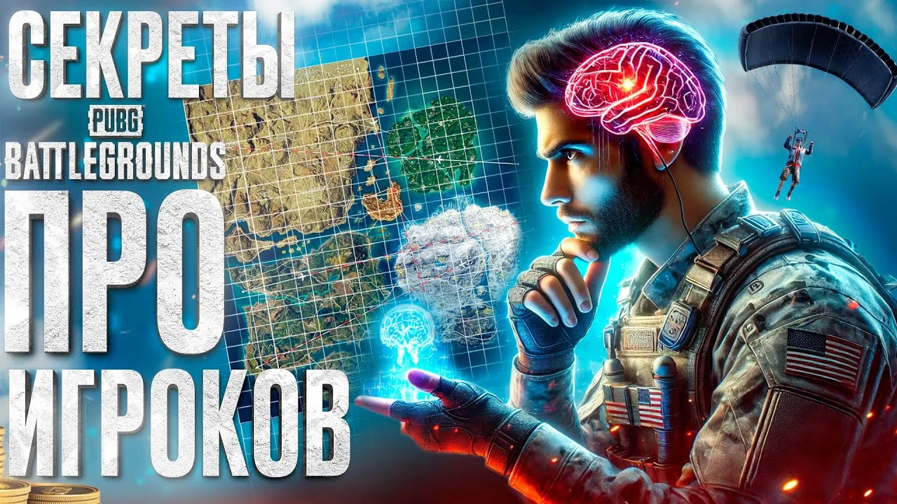 Переломный момент: как переиграть любого противника с помощью тактик про-игроков в PUBG: Battlegrounds