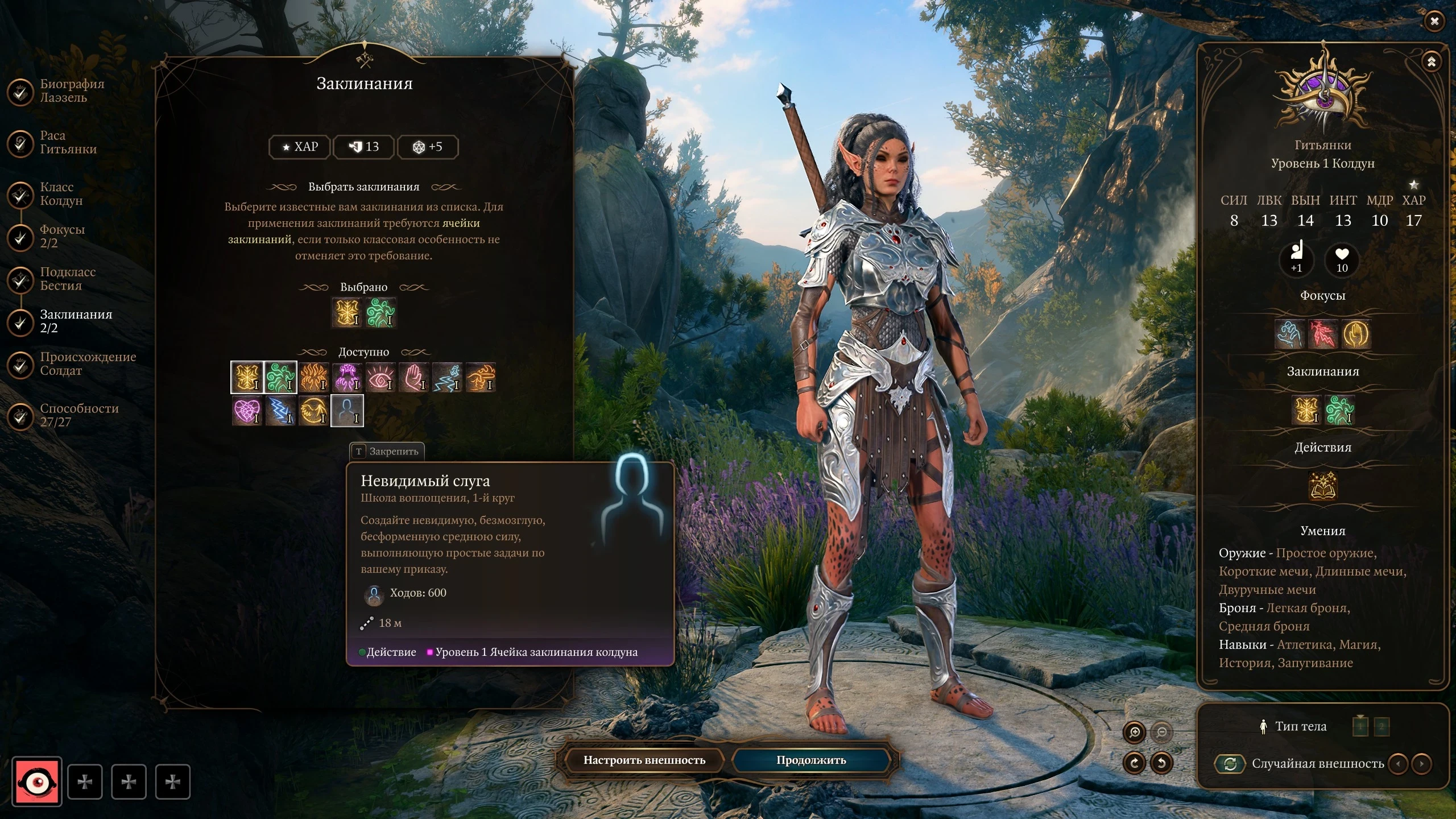 Baldur's Gate 3 "Новые заклинания - 5e Spells" [v2.4.2.3]