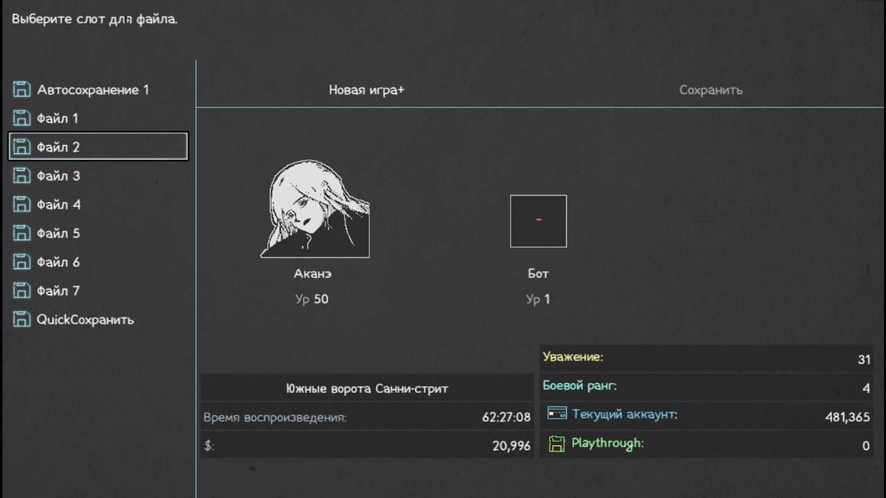 Artis Impact "Сохранение Новая игра+ Легкий старт Большинство перков и деньги"
