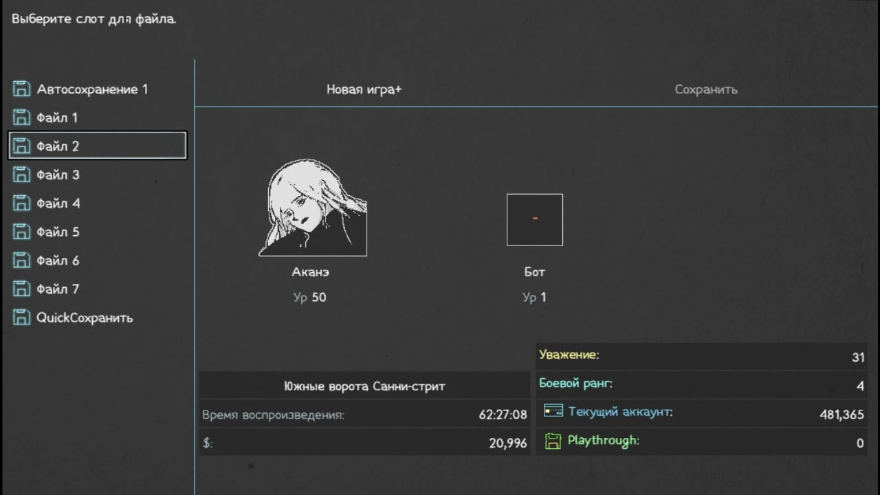Artis Impact "Сохранение Новая игра+ Легкий старт Большинство перков и деньги"