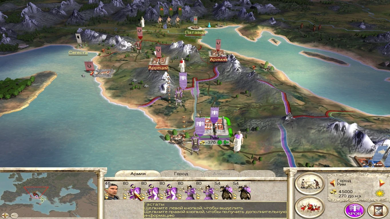 Rome: Total War: Чит-Мод (Бунты, войска, сенат)