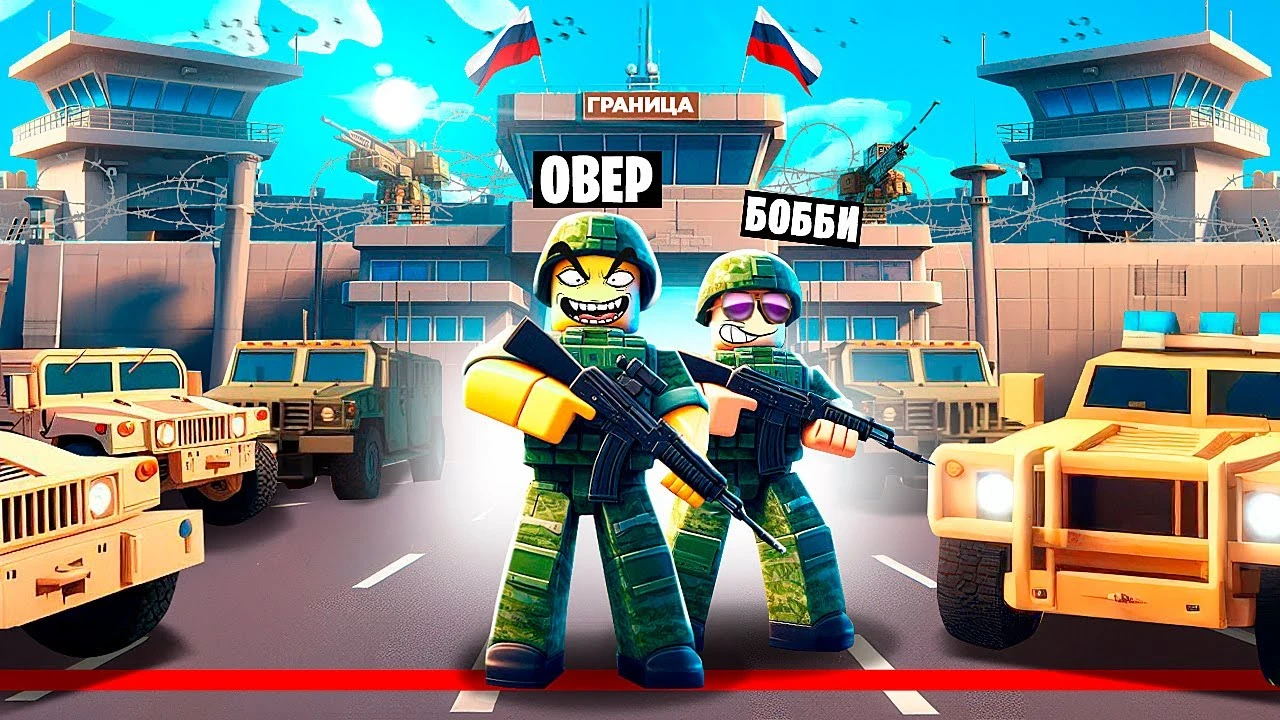 В Roblox построили самую дорогую военную базу