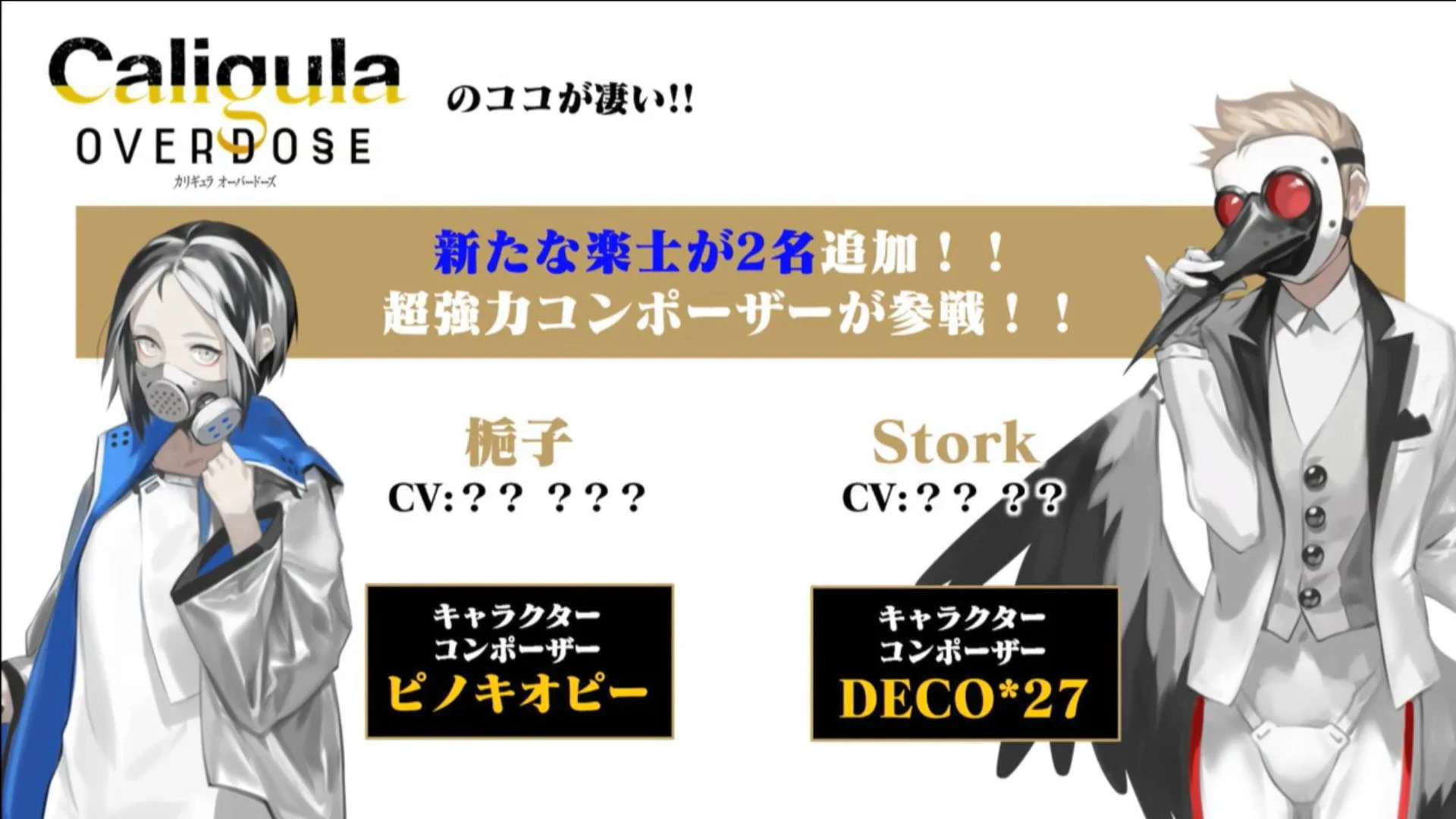 Знакомимся с двумя новыми героями The Caligula Effect: Overdose - Химари и Коуки