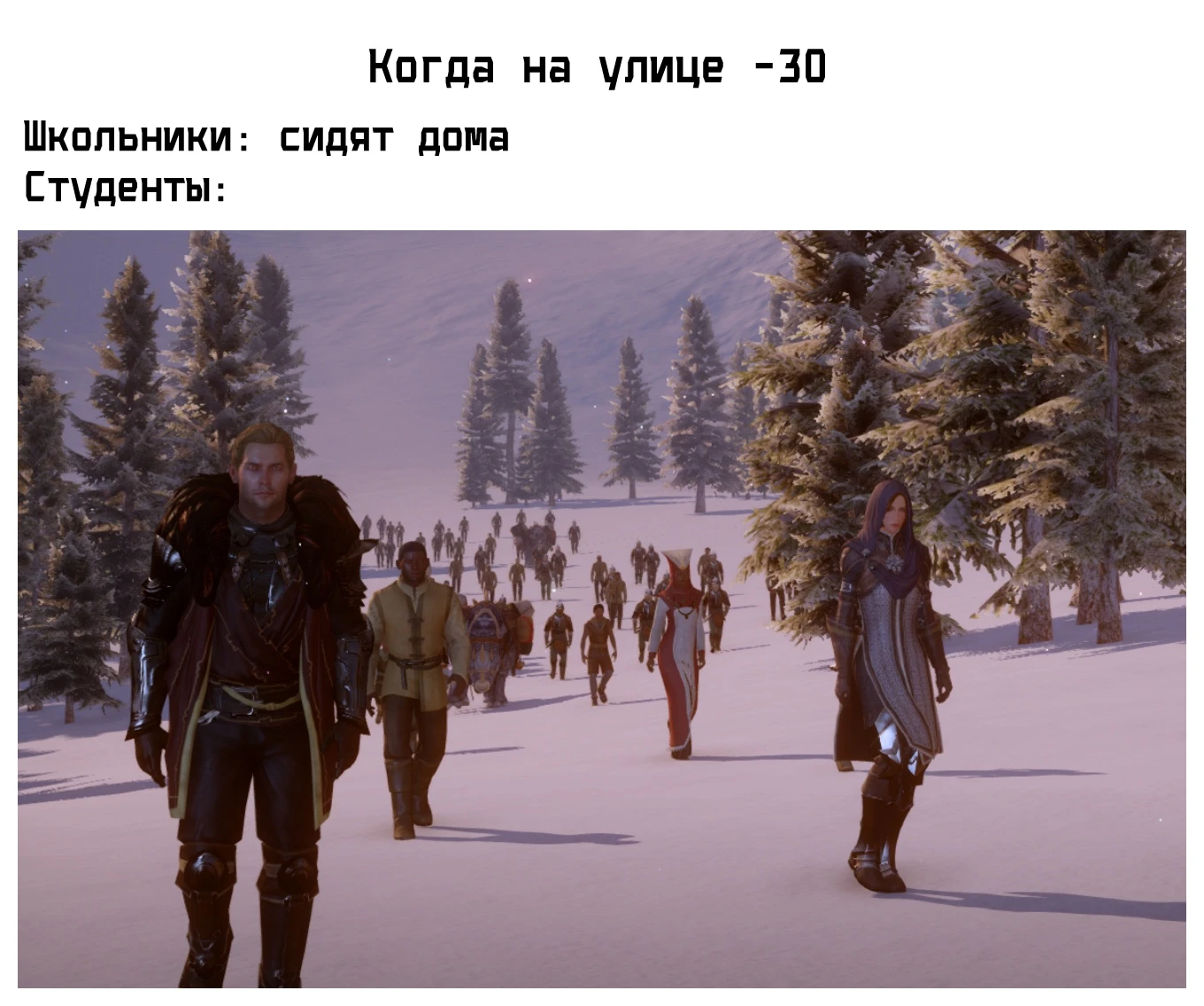 Когда на улице минус 30