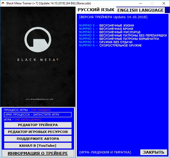 Black Mesa: Трейнер/Trainer (+7) [Update 14.10.2018] [64 Bit] {Baracuda}