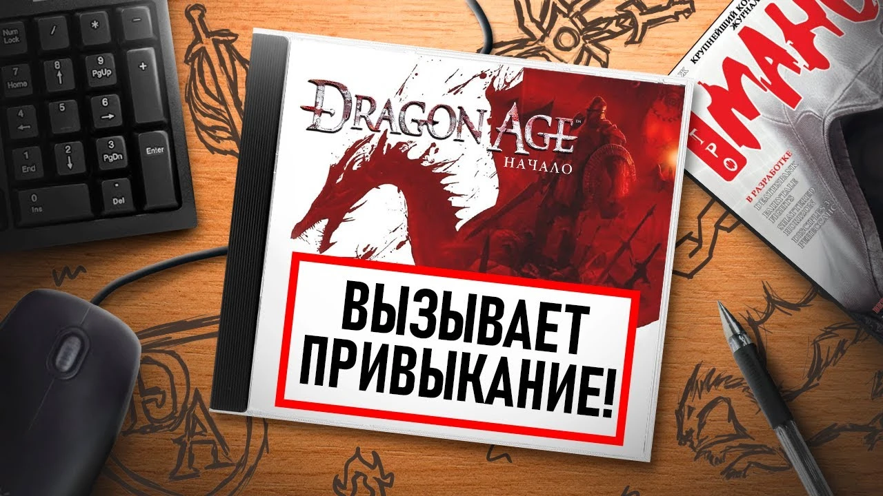 Почему Dragon Age не отпускает даже спустя годы