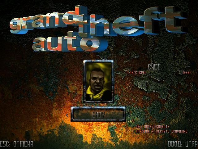 Как выглядела первая GTA 1997 года? Почему я в нее не играл?