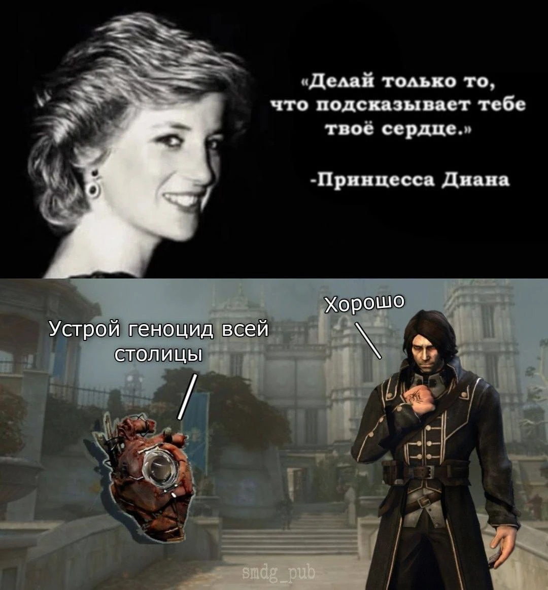 Делай то, что подсказывает сердце