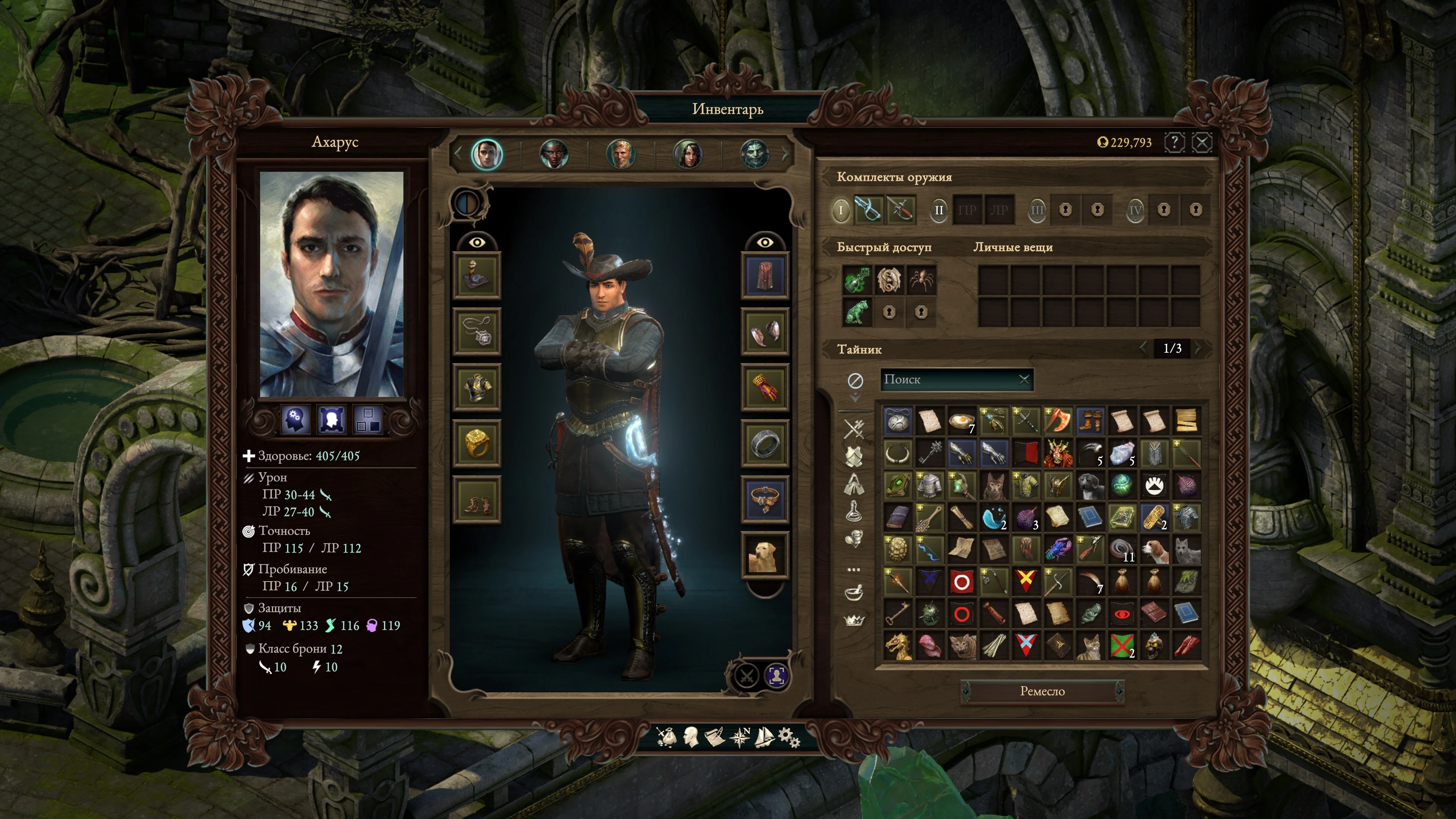 Pillars of Eternity II - Deadfire "Сохранение - Поборник, поэтапное прохождение"