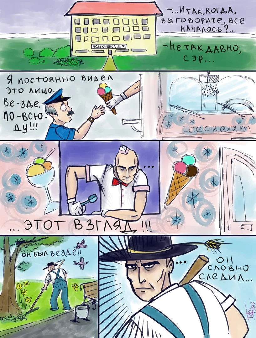 Нервное расстройство