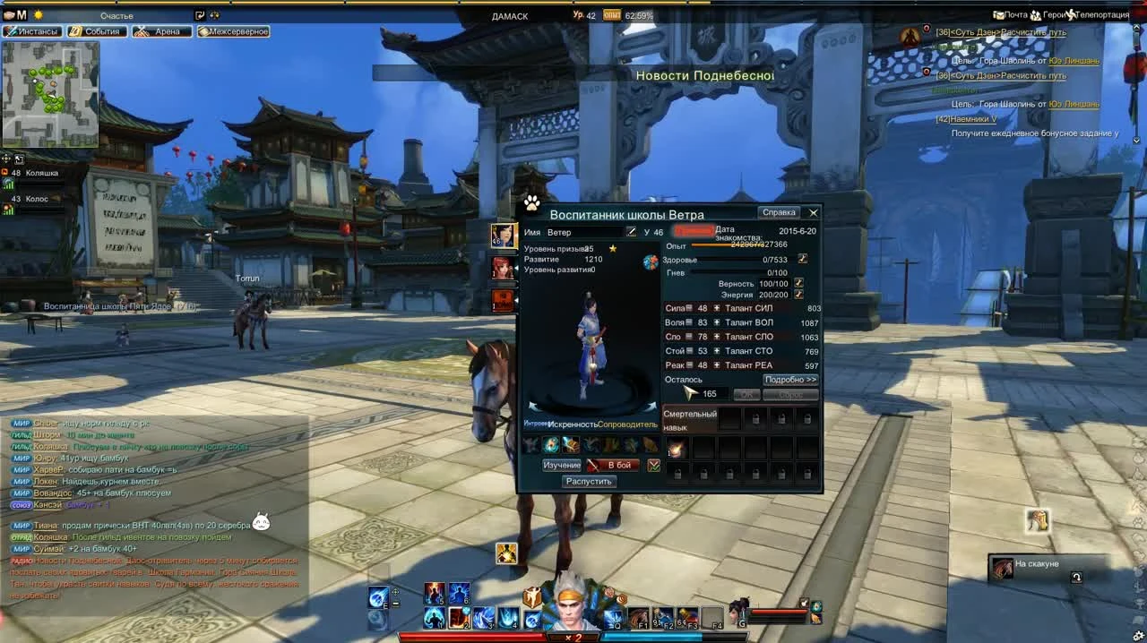 Swordsman online "Как приручать питомцев, животные и гумманоидные петы с уникальными скилами"