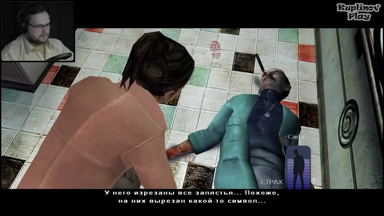 Fahrenheit: Indigo Prophecy Remastered - Улыбка века #9