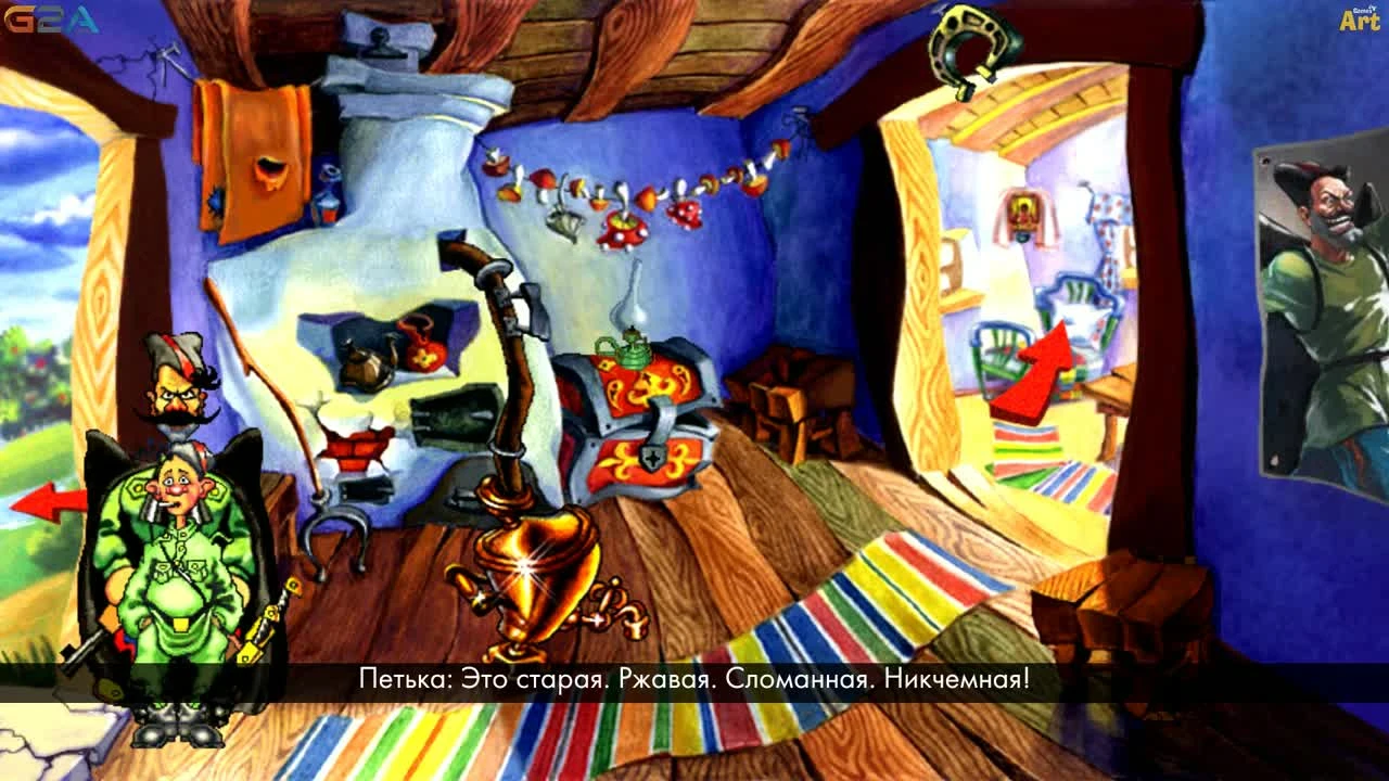 Петька и Василий Иванович 2: Судный День - 1