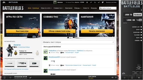 Battlefield 3 "EasyLog"