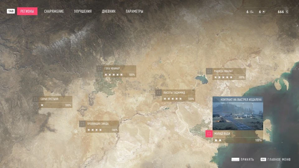 Sniper: Ghost Warrior Contracts 2: Сохранение/SaveGame (Игра пройдена на 100%, Ликвидатор)