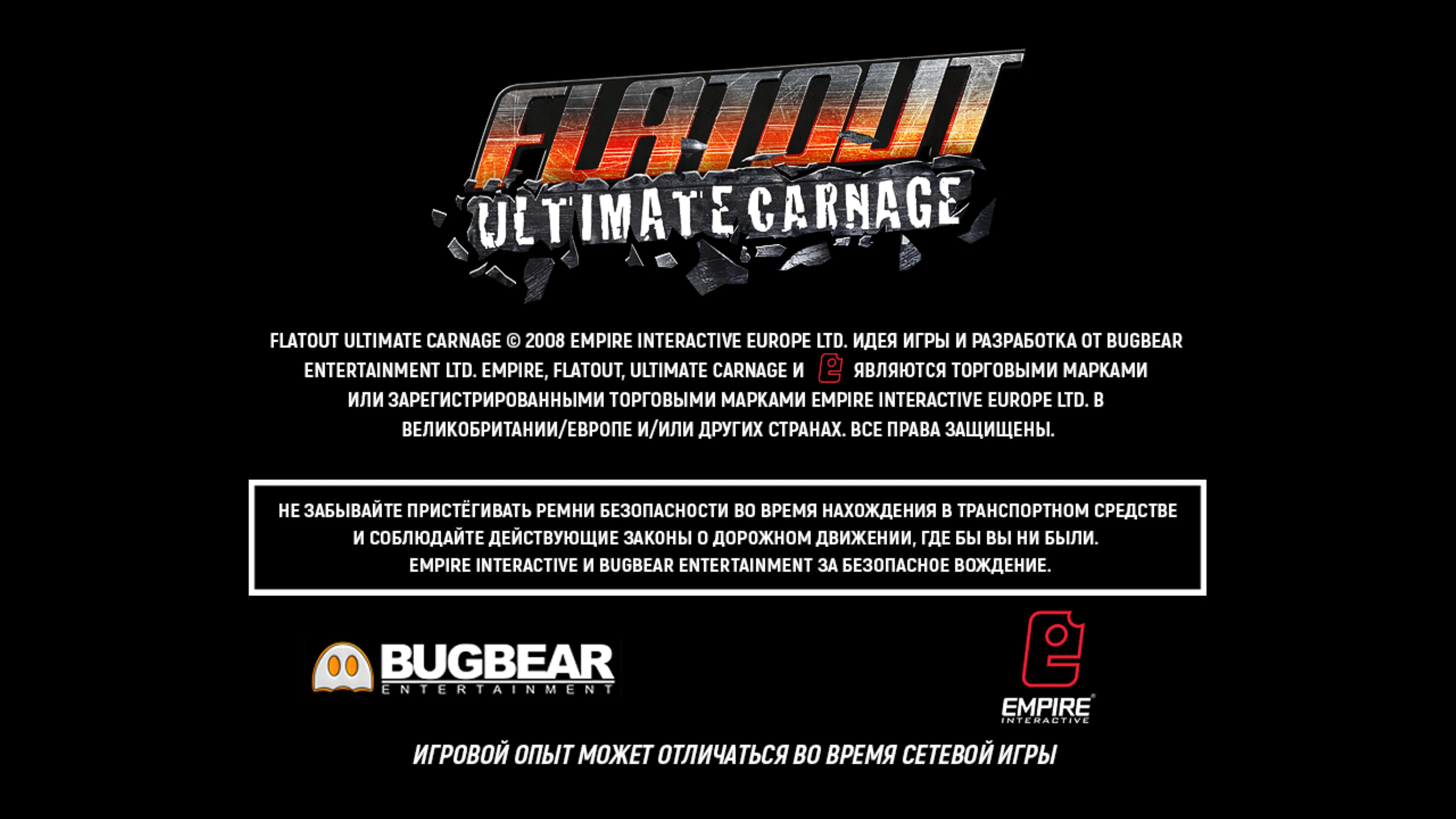 FlatOut: Ultimate Carnage: Исправленный русификатор