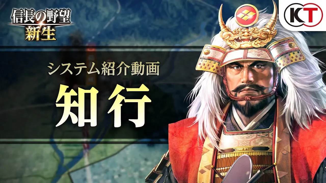 Новый трейлер Nobunaga's Ambition: Shinsei демонстрирует игровые системы