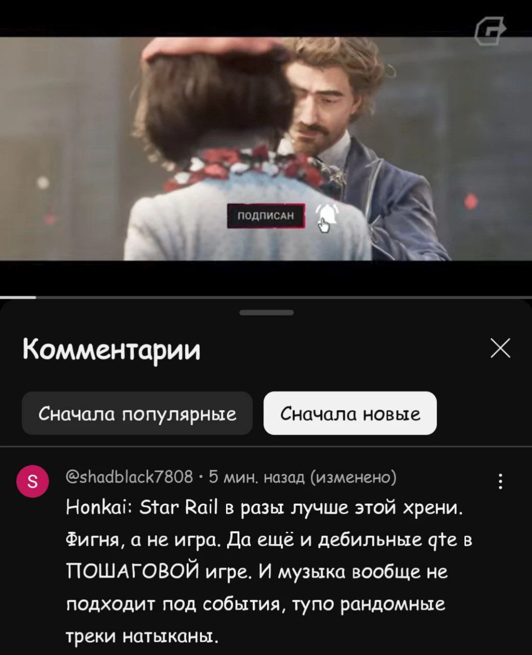 Ох уж эти фанаты хонкая, под обзорам лучшей игры этого года