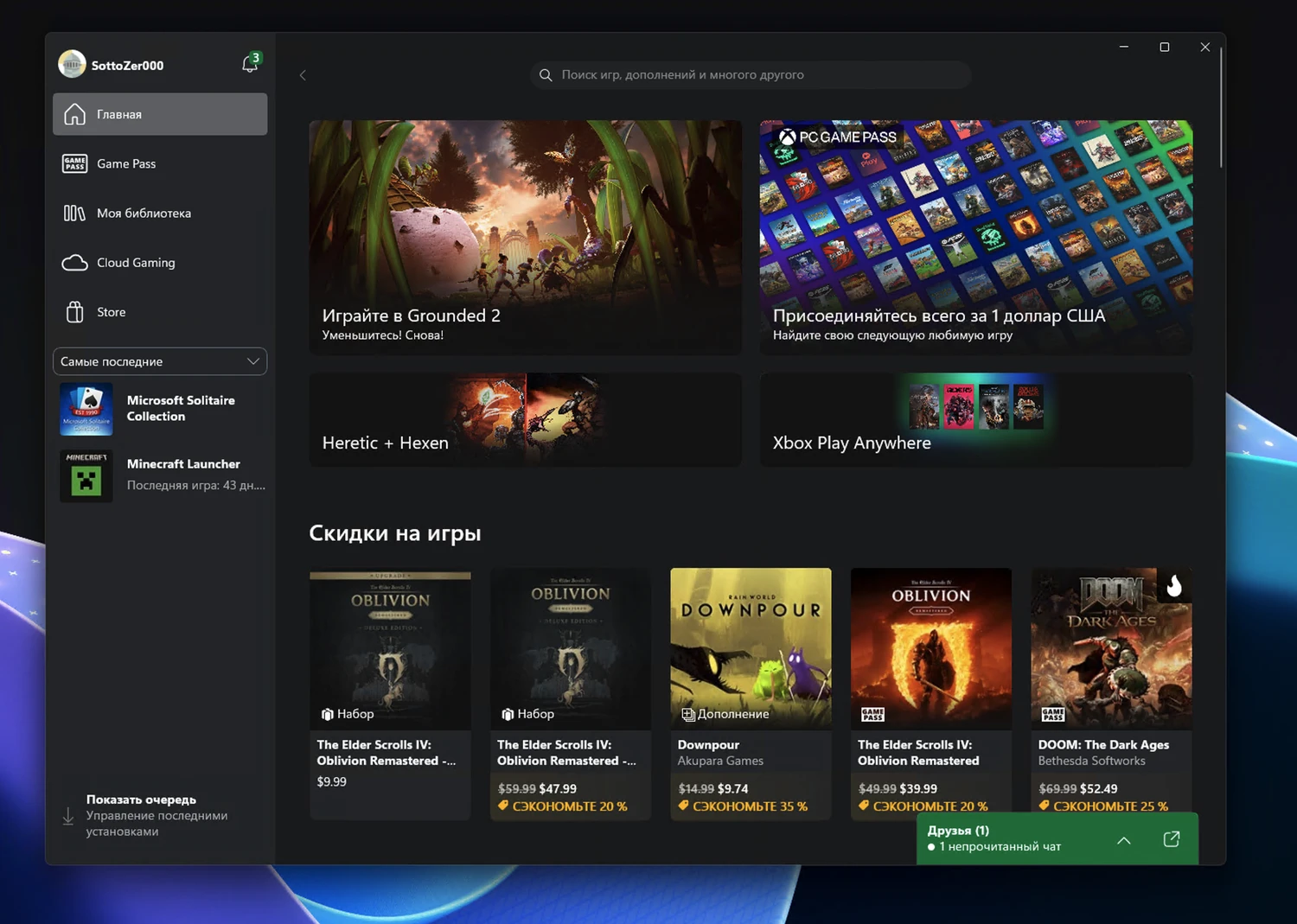 Приложение Xbox на ПК с Windows 11 Arm теперь поддерживает локальные игры