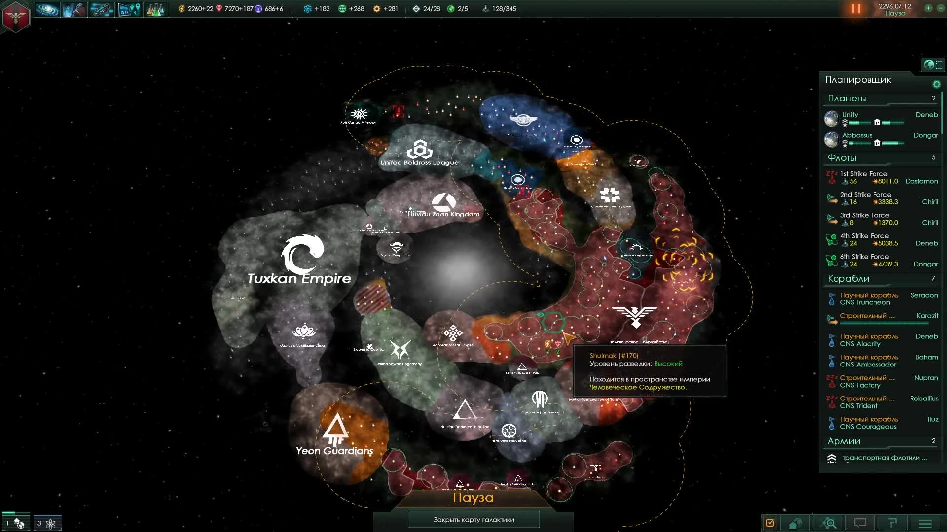Stellaris #21 - Болею. Серия о ваших полезных советах и о том как меня развели при торговле