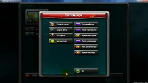 Sins of a Solar Empire: Rebellion "Туториал: взлом очков снабжения"