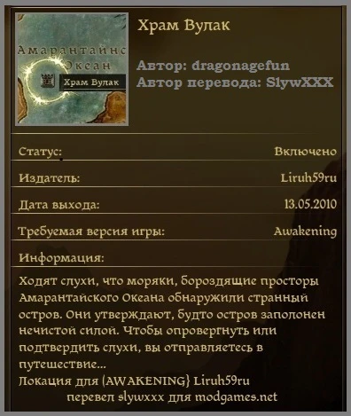 Dragon Age: Origins "Awakening Temple Vulak"