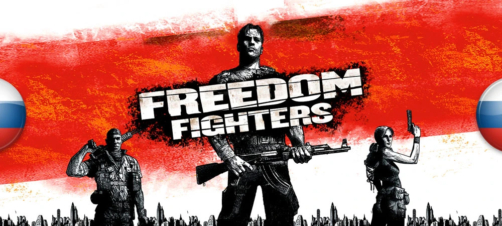 Freedom Fighters "Русификатор текста для Steam \ GOG \ EGS \Classic-версии"