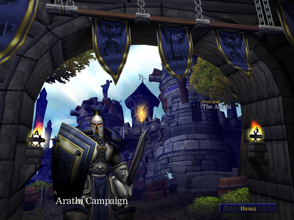 Warcraft 3 TFT "Кампания - Arathi Campaign"