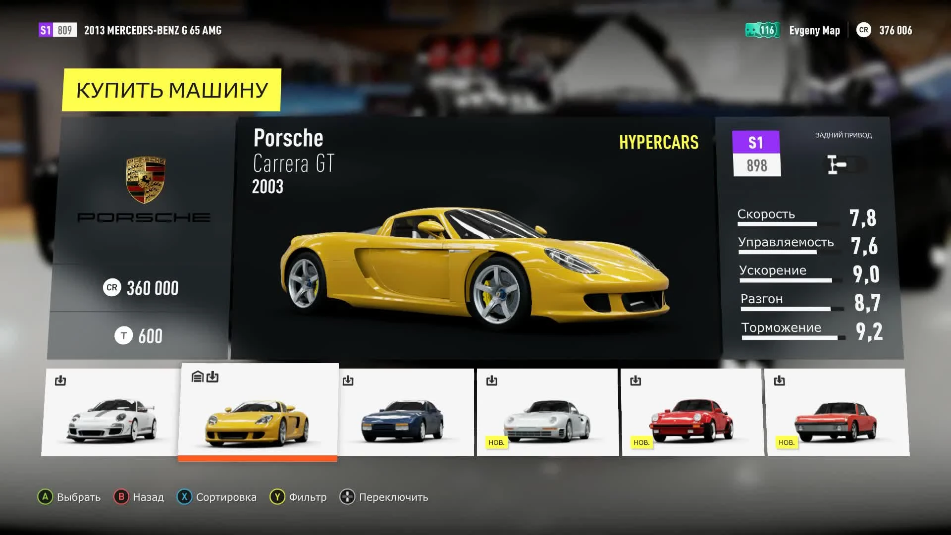 Forza Horizon 2 "Porsche (Классика)"