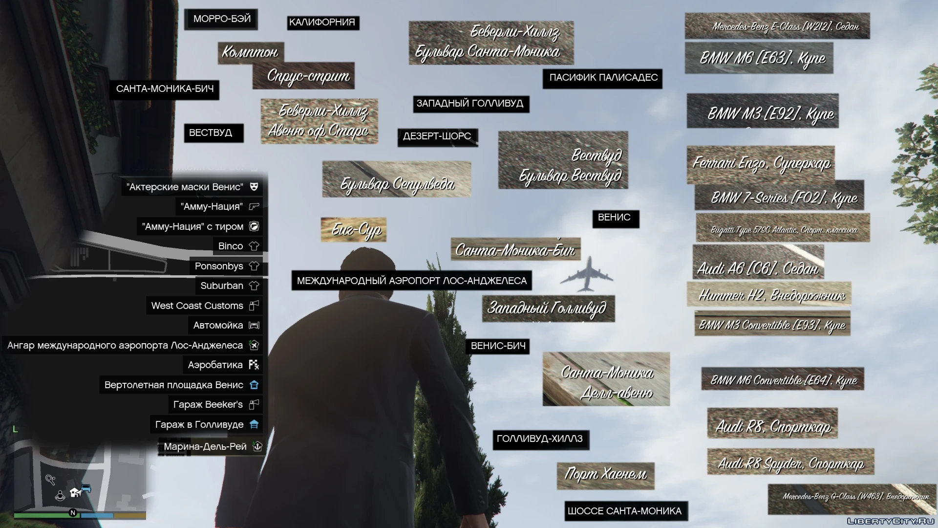 Grand Theft Auto 5 "Реальные названия для улиц, машин, брендов."