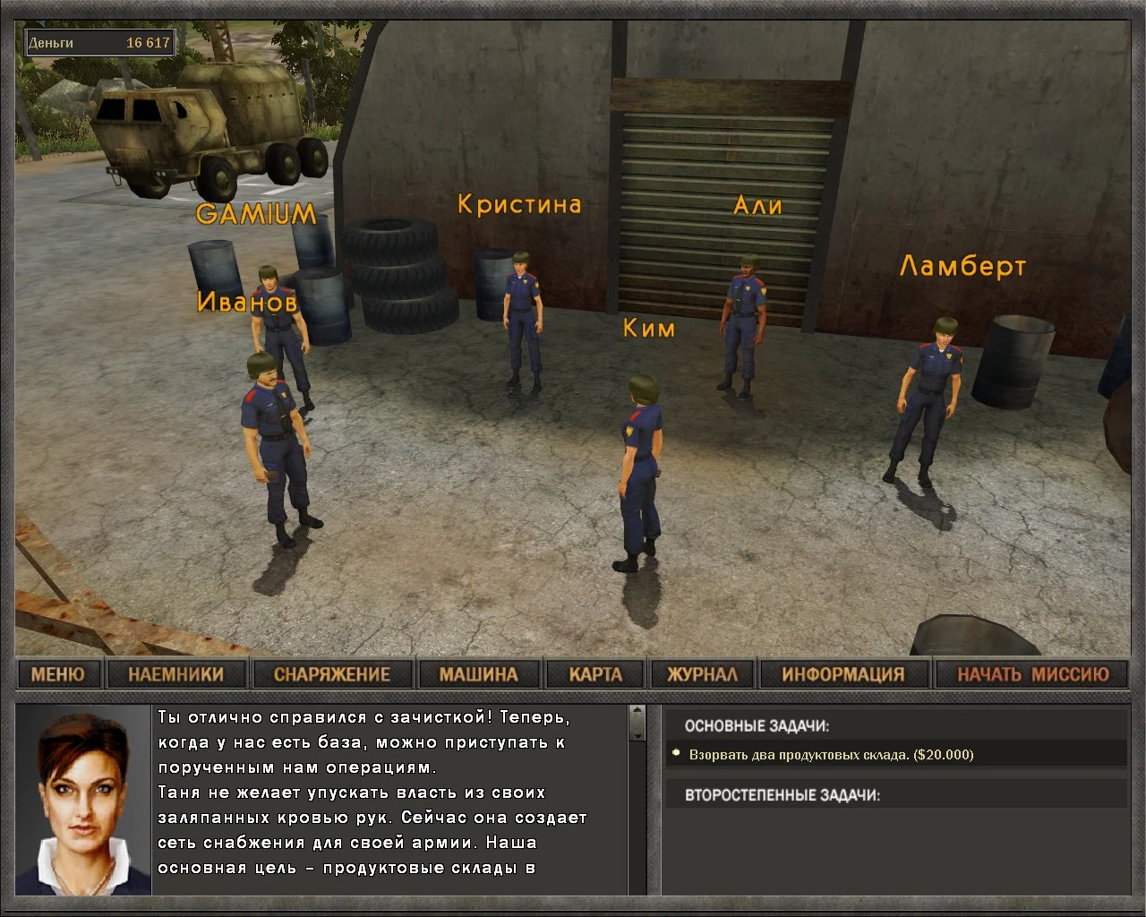 7.62mm: Reload. 7.62мм: Перезарядка. Броневичок перед первой миссией. Без читов