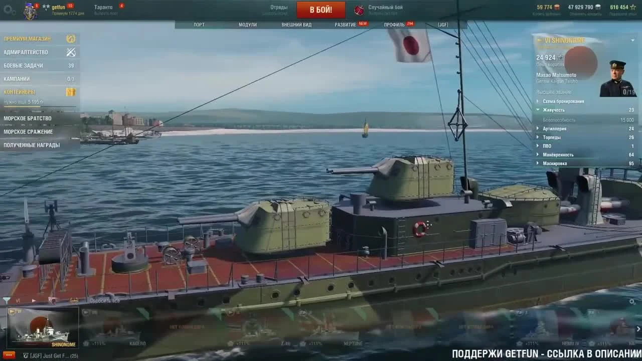 World of Warships - Халява бывает хорошей! Доказательство этому Shinoname