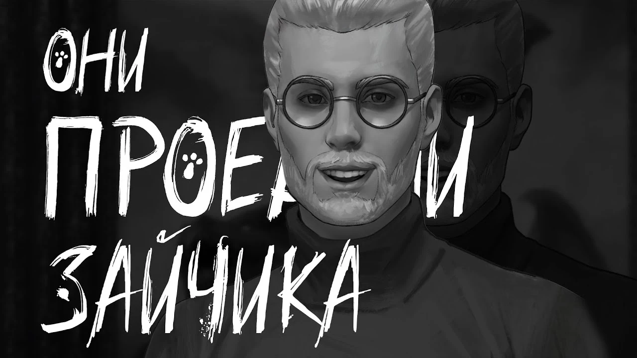 Финал "Зайчика", который никто не понял (и разработчики тоже): почему 20 концовок сломали сюжет