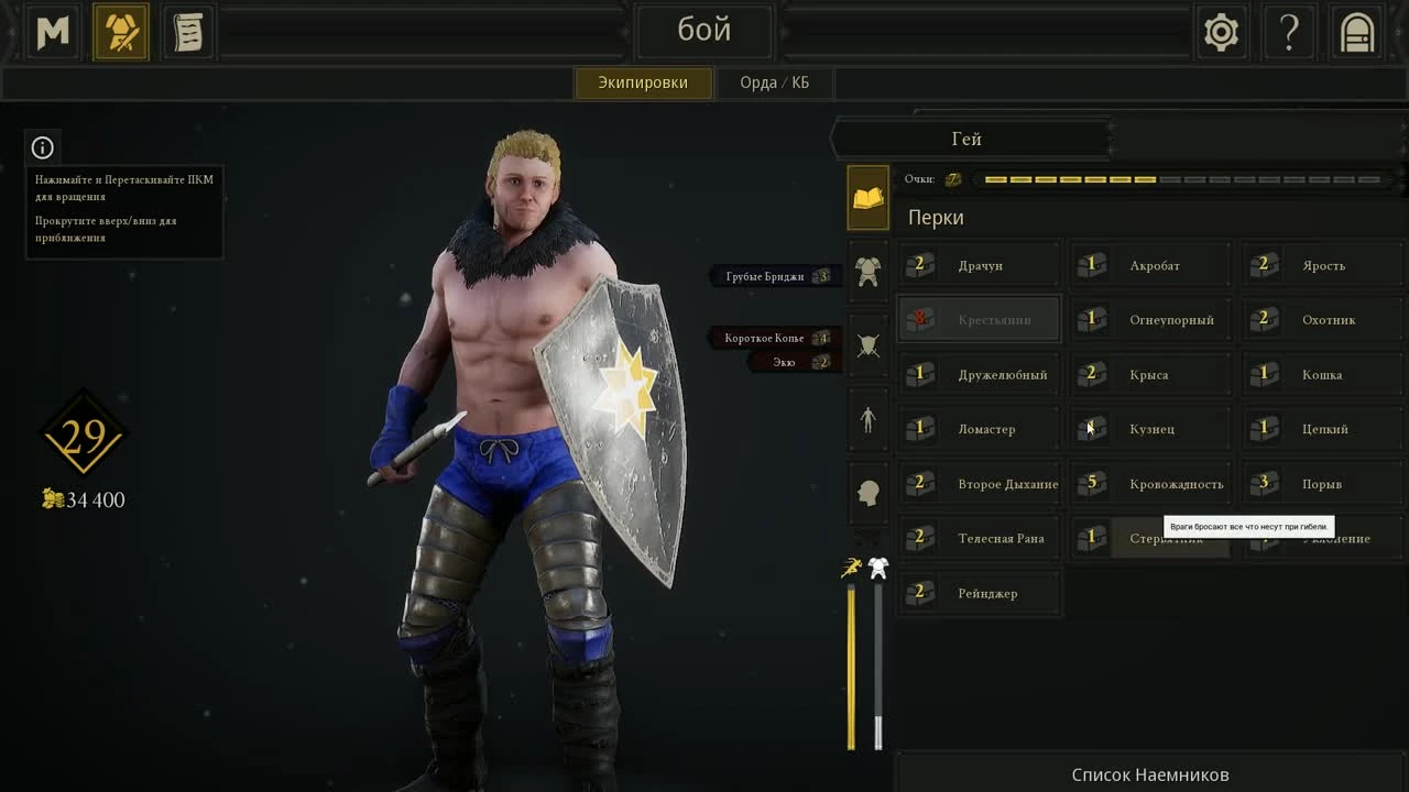 Mordhau - 10 Очевидных СОВЕТОВ Новичкам!