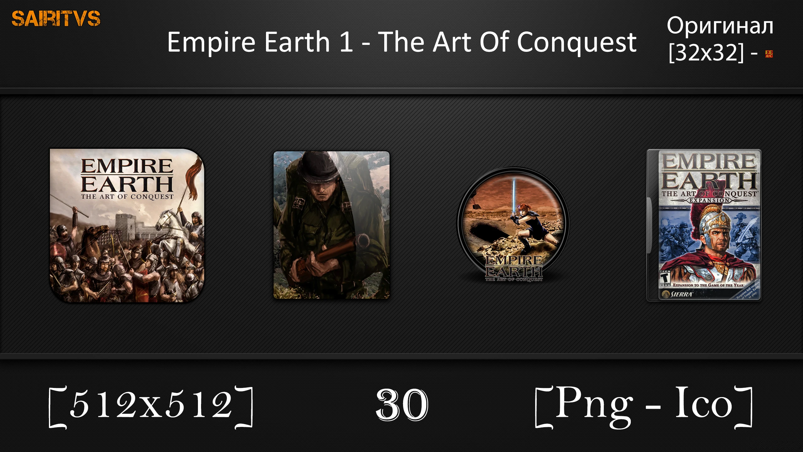 Empire Earth: The Art Of Conquest "Иконки (ArtGamer)"