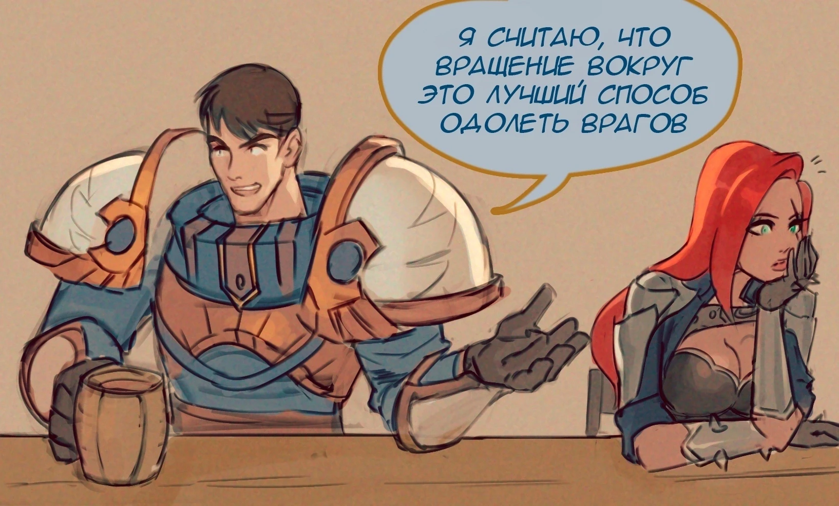 Нашли друг друга