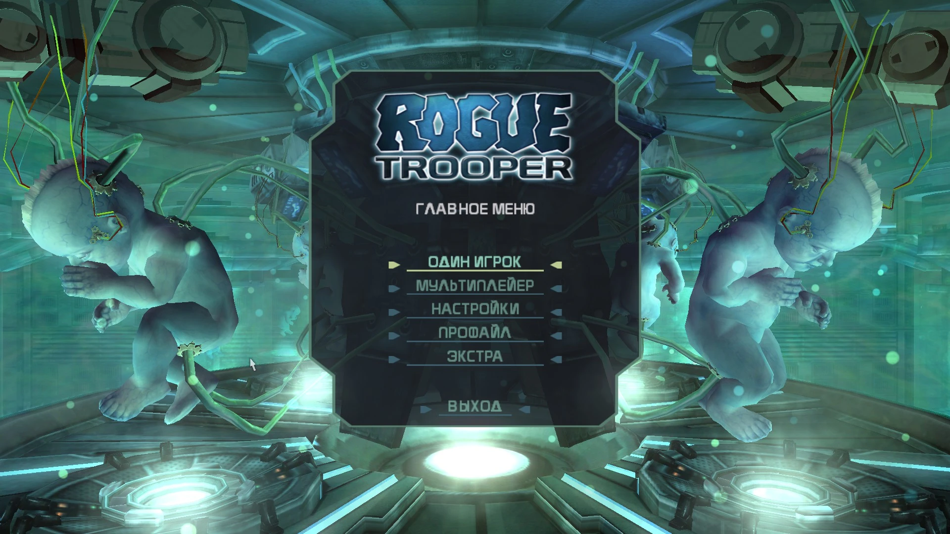 Rogue Trooper "Widescreen Fix (1920х1080)"