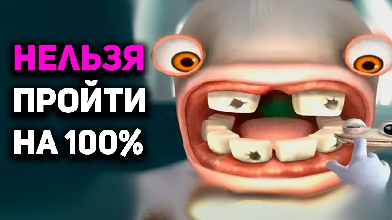Игры, которые честно пройти на 100% невозможно
