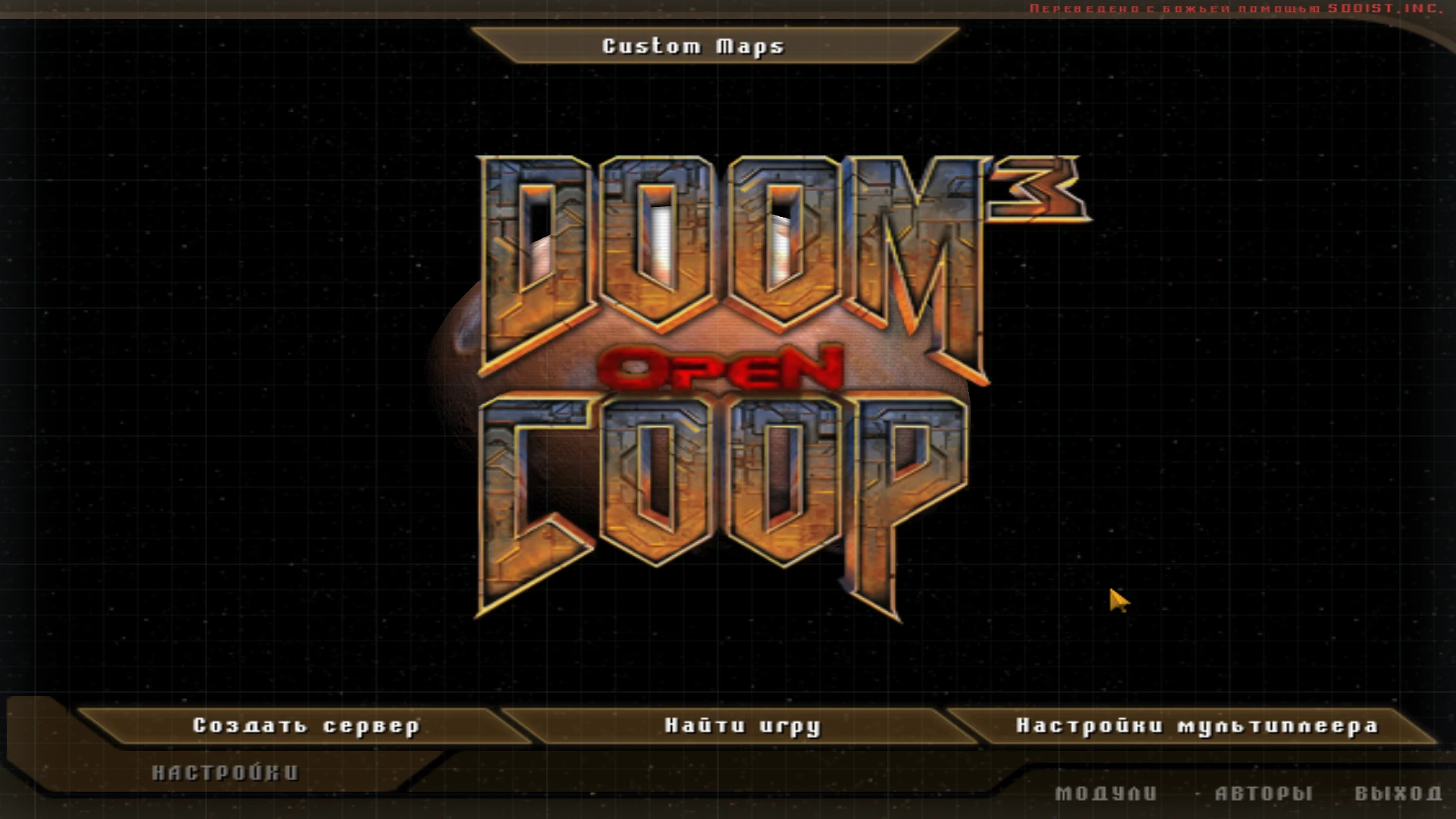 DOOM 3 "Русификатор мода - OpenCoop"