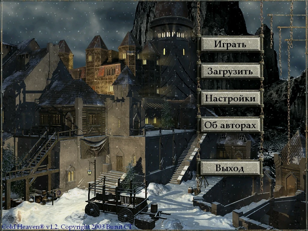 Ретроспектива. "Златогорье 2 : Холодные небеса"