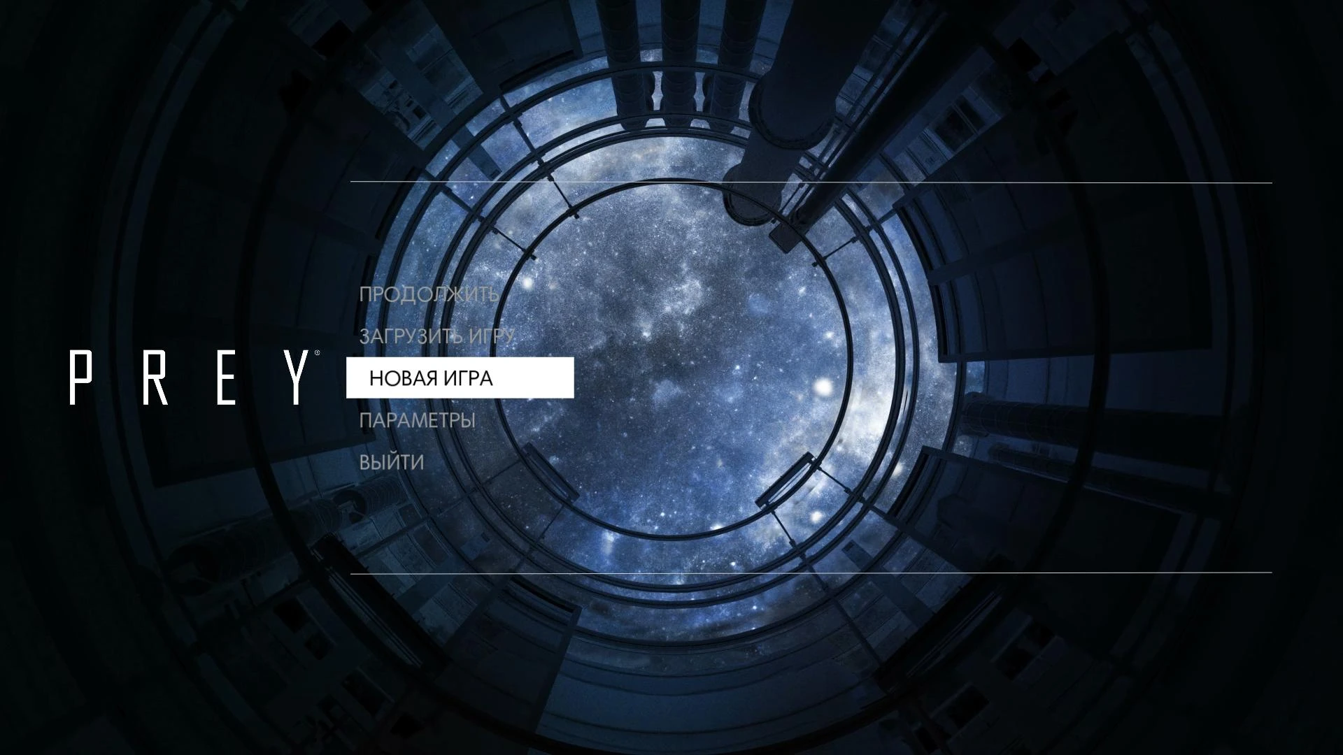 Prey "Bloo Prey ReShade 3.0.6"