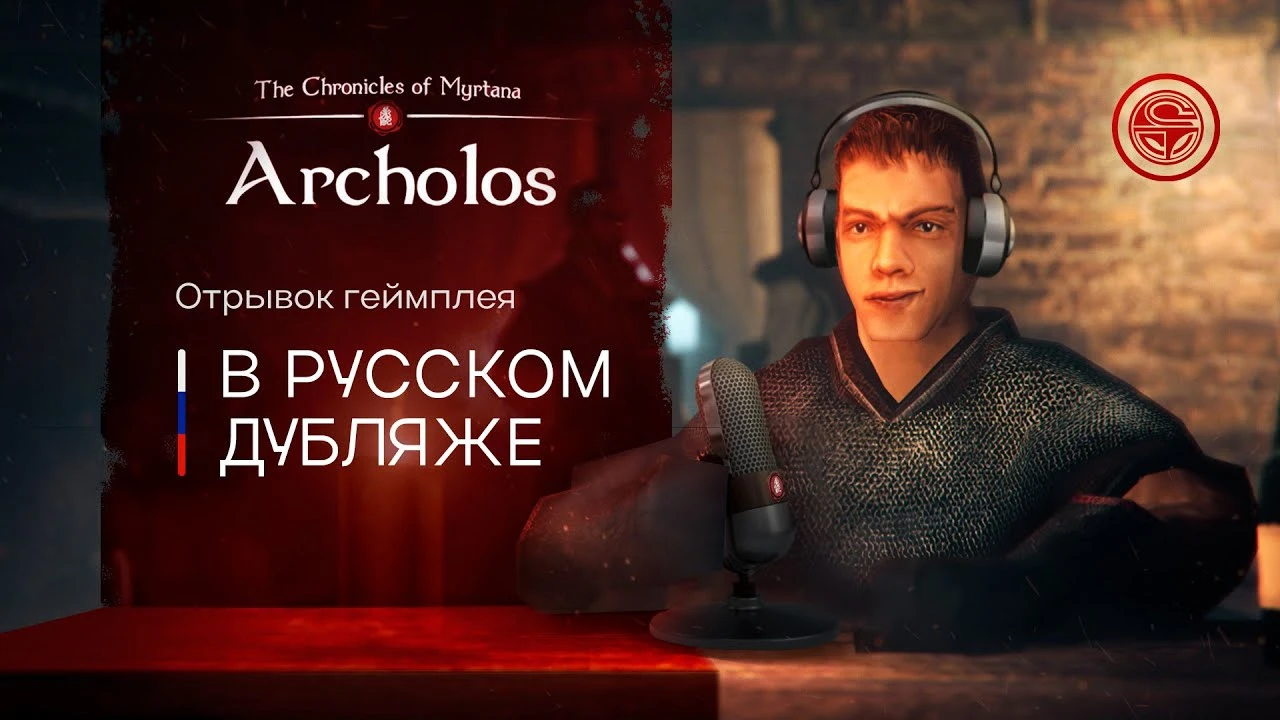 Масштабный проект "Хроники Миртаны: Архолос" для Gothic 2 получит профессиональный русский дубляж