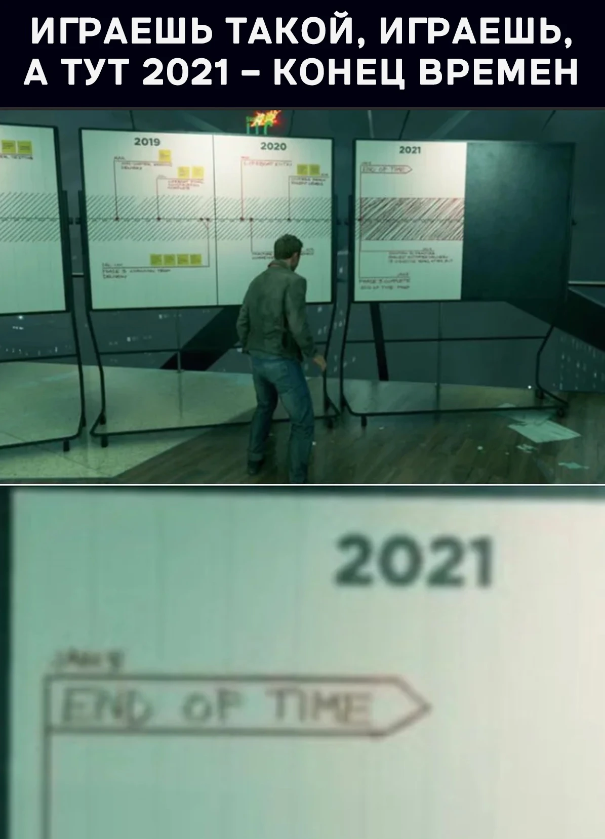 Напоминание для тех, кому не понравился 2020