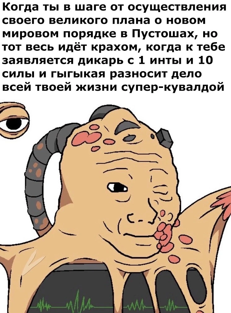 План Мастера пошел под откос