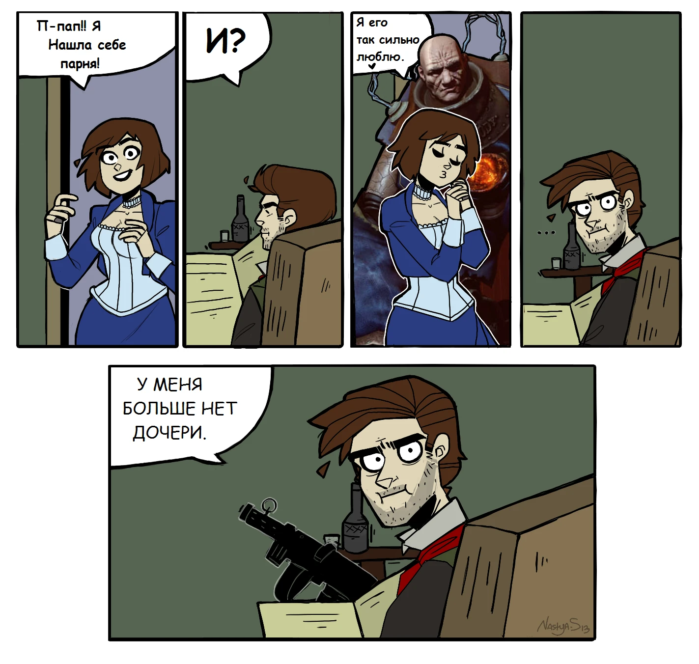 Нашла парня