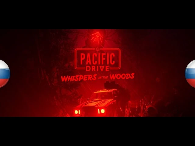 Нейросетевая озвучка Pacific Drive получила крупное обновление: теперь озвучено дополнение Whispers in the Woods