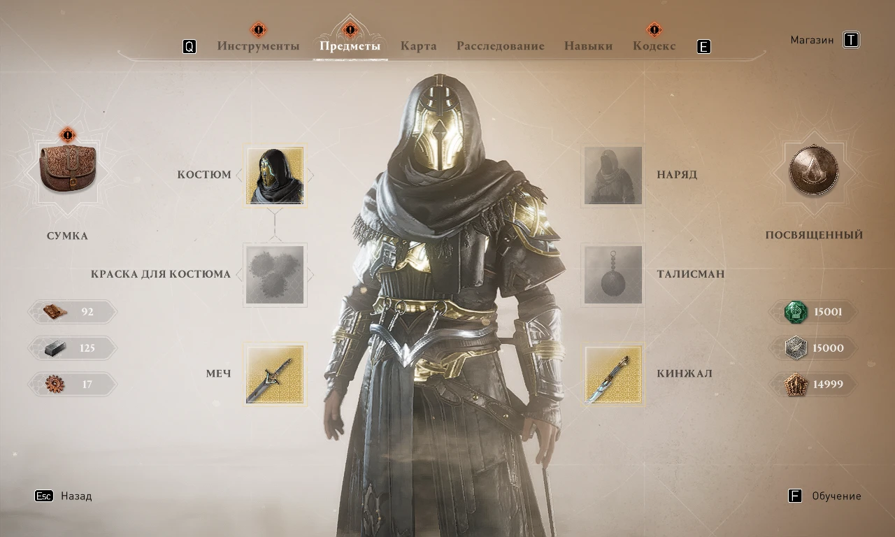 Assassin's Creed: Mirage "Сохранение после убийства Аль Гула" [Repack 1.0.6]