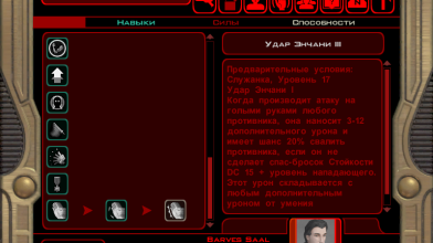 Star Wars: KoTOR 2 "Daviks visor + echani belt / дает возможность носить наручную пусковую установку Миры"
