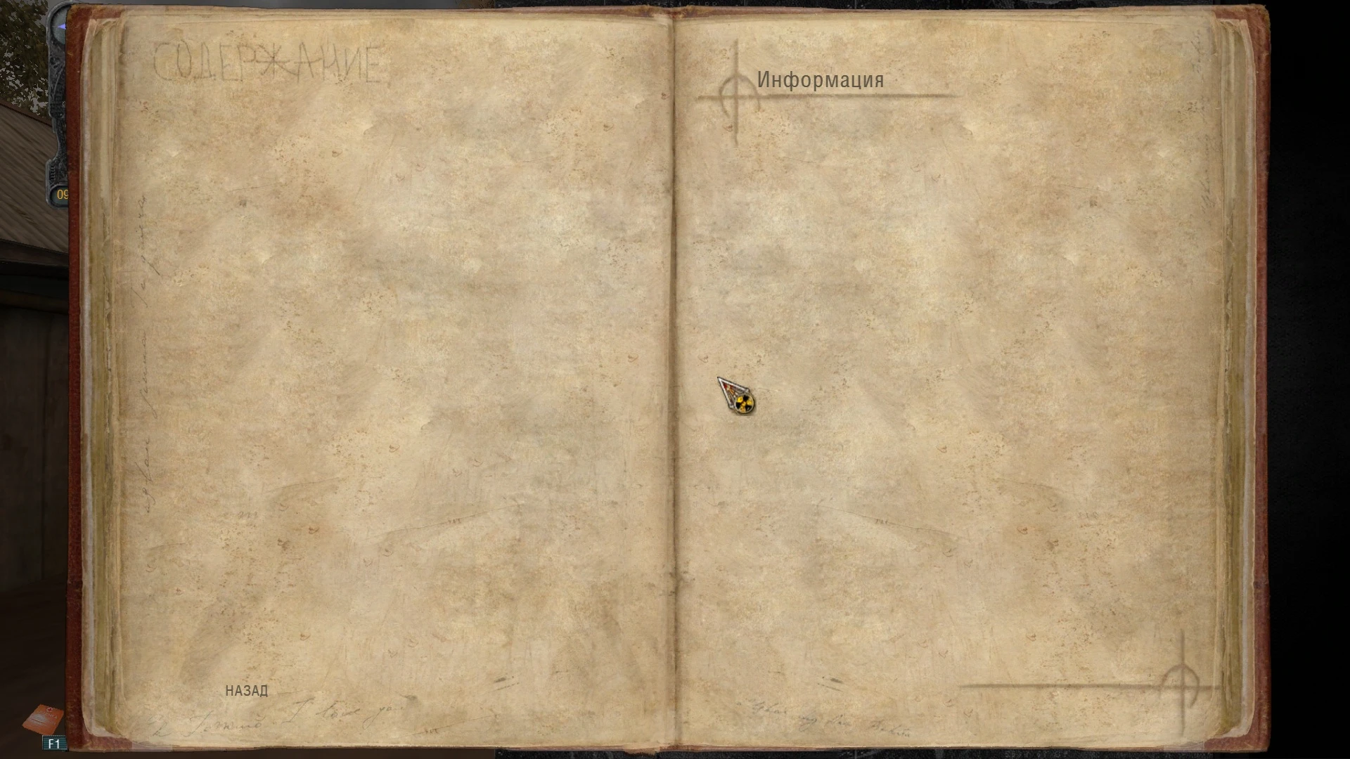S.T.A.L.K.E.R.: Call of Pripyat "Личный дневник с заметками. (Для модмейкеров, и сборщиков)"