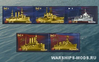 World of Warships "Золотые иконки премиум кораблей для 0.5.4.1"